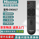 海信（Hisense）原裝正品液晶智能電視機CN3A57 3A17 3A75  CRF3A71 69 58 68萬能通用語音聲控遙控器 【原裝】CN3A17（直接用）