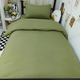 葉余學(xué)生宿舍床上三件套軍綠被套單人床單上下鋪被單寢室單位床上用品 純色-軍綠色 一條被套1.5米*2.0米