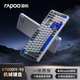 雷柏（Rapoo）V700DIY-98無線機械鍵盤有線藍牙三模gasket客制化7層填充消音全鍵熱插拔電競游戲辦公電腦鍵盤
