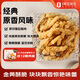 1號會員店（One's Member）農(nóng)家小酥肉 原味 豬肉空氣炸鍋油炸火鍋食材 1kg