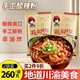蜀姑娘手工酸辣粉260g*2袋 非油炸紅薯鮮粉粗粉 方便速食粉絲粉條