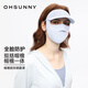OhSunny防曬面罩帽檐全臉?lè )雷贤饩€(xiàn)夏遮陽(yáng)口罩 SLF4M237E 薄霧藍 M