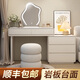 芯昂梳妝臺現代2025奶油風(fēng)巖板臥室簡(jiǎn)約新款輕奢風(fēng)實(shí)木化妝桌斗柜一體 100cm白+三斗柜+云朵鏡+敦敦凳