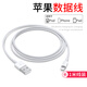 原裝適配蘋果充電線usb數(shù)據(jù)線快充iphone6 7 8plus x11 12 13 14 USB扁口-lightning蘋果1米線 iphone6 7 8 xr11 12 13 14