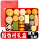 北京稻香村北京特產(chǎn)三禾糕點(diǎn)禮盒京八件零食老年人食品真空春節送禮年貨禮盒 特惠大禮盒(22品種4.5斤)+手提袋 順豐送到家-日期新鮮-中華老字號