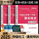 社工中級2025適用教材同步習題集 中級社會工作者通關特訓題庫社會工作實務+綜合能力+法規(guī)與政策 社工中級考試題庫 社工師社工證試題