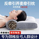 紅蜻蜓反牽引枕頭護頸枕睡眠頸椎病深度睡覺(jué)專(zhuān)用枕芯一對枕頭男士高枕 蕎麥填充牽引枕 【一只裝】 48*74cm