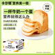 卡爾頓（Calleton）奶牛盒子早餐食品面包吐司手撕面包便攜小面包代餐學(xué)生早飯 【原味】盒子面包6個(gè)