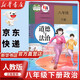 【新華書店正版】2025新版人教版初中八年級(jí)下冊(cè)道德與法治課本教材教科書 人教版初二下冊(cè)政治人民教育出版8八年級(jí)下冊(cè)社思想品德道德與法制教材教科書 八年級(jí)下冊(cè)政治課本