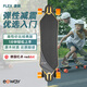 exway電動(dòng)滑板四輪高速輕便減震校園上班代步神器遙控平衡車助力滑板車 Flex(皮帶版)＋110隨機(jī)全季輪
