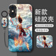 高圖川 適用蘋果X手機殼iphoneXsmax哪吒2魔童鬧海2025新款硅膠蘋果XR鏡頭全包防摔軟殼潮牌動漫爆火男款 經(jīng)典黑T-風火輪哪吒【配吊墜掛繩】 蘋果X