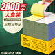 海之歐 120mm醫(yī)保打印紙針式打印紙二聯(lián)三聯(lián)二等分三等分兩聯(lián)酒店收據(jù)藥店明細(xì)清單醫(yī)院掛號(hào)單過(guò)磅單定制 120三聯(lián)三等份 2000頁(yè) 常規(guī)款