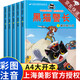 全6冊葫蘆小金剛故事書(shū)中國經(jīng)典國漫注音版兄弟葫蘆娃續集童話(huà)0-1-2-3-6-8歲上海美術(shù)電影制片廠(chǎng)繪本小學(xué)一二年級帶拼音暢銷(xiāo)讀物 【5冊】黑貓警長(cháng)