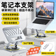 斯泰克（stiger）筆記本電腦支架立式360°旋轉(zhuǎn)增高架可升降懸空電競散熱器折疊平板桌面支架 適用蘋果華為拯救者