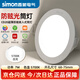 西蒙（simon）LED筒燈客廳過道防眩光嵌入式天花孔燈酒店商超商業(yè)照明燈具 7W 5700K白光 開孔68-75mm