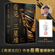 看見(jiàn)三星堆（當(dāng)當(dāng)親簽版，《南渡北歸》作者岳南重磅新作！第一手資訊和資料，發(fā)掘現(xiàn)場(chǎng)實(shí)景照片，從未公布的一手文物圖片，為你呈現(xiàn)一個(gè)立體、完整的三星堆?。? title=