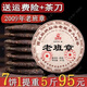 頌益香云南勐海老班章普洱茶熟茶餅茶葉2009年七子餅特級一提七餅5斤裝 2499克7餅一提裝（口糧款）