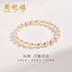 周紀福黃金手鏈女款時(shí)尚小足金珠珍珠手串生日母親節媽媽生日禮物送老婆 黃金珍珠手鏈 足金凈重約：0.49G