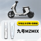 飚跡九號MZMIX電動(dòng)車(chē)專(zhuān)用補漆筆電瓶掉漆修復劃痕神器漆面外殼自噴漆 【珍珠白】補漆筆+劃痕蠟+磨砂紙 九號MZMIX專(zhuān)用