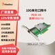 兮克2.5G/5G/10G網(wǎng)卡電口光口網(wǎng)絡(luò)適配器 USB/PCIE/雷電轉(zhuǎn)網(wǎng)口 支持臺式機 服務(wù)器網(wǎng)卡 NAS 萬兆網(wǎng)卡 【萬兆單光口】SKN-X520-1SFP+