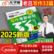 【官方正版-京東直配】老呂寫作33篇書課包考前必背母題2025年考研199管理類聯(lián)考綜合能力396經(jīng)濟類mpacc管綜mpa邏輯要點7講800練真題作文素材2024精編25 老呂寫作33篇