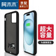 阿木木【直營(yíng)正品】適用 iphone超薄充電寶手機(jī)殼蘋果背夾式電池移動(dòng)電源無(wú)線一體充電殼便攜迷你 蘋果15磨砂黑大容量【帶支架】
