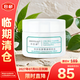 潤百顏 BIOHYALUX玻尿酸屏障調理白紗布面霜敏肌修護維穩舒緩30g【臨期清倉】