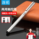 連拓iPad電容筆 手機觸控筆 2合1觸屏筆 平板電腦繪畫(huà) 通用華為安卓微軟surface手寫(xiě)筆 銀P100A