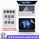 咔咔魚(yú)2024/2025款華為MateBook14 Linux版鍵盤(pán)膜/屏幕膜MateBook Pro鴻蒙防塵墊14s/GT14/D14SE鍵盤(pán)膜 抗藍光輻射屏幕膜（軟膜）+鍵盤(pán)膜【推薦】 華為Mat