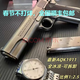 全新2026最新11.0頂配全冰涼AQK1911鎢鋼影視模型禮物擺件玩具槍 2026全新10.0正版aqk1911頂配-鎢鋼色