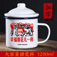 萊啊搪瓷杯懷舊超大容量帶蓋復(fù)古為人民服務(wù)茶缸老式大號馬克杯水杯子 幸福像花兒一樣 1200ml