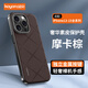 闊央蘋果皮質(zhì)手機(jī)殼星芒素皮apple iPhone16promax  iPhone15 /14 /13保護(hù)套全包超薄防摔手機(jī)殼 【摩卡棕】原機(jī)輕奢素皮 iPhone 16