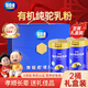 腦白金100%有機駝奶粉300g*2桶禮盒生駝乳成人中老年人營養(yǎng)品術(shù)后免疫力
