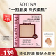 蘇菲娜SOFINA輕盈粉餅定妝持久補妝防曬干濕兩用二合一 自然色(適合黃黑皮)OC05單獨粉餅