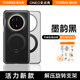 圖拉斯（TORRAS）支點殼ONeo【解壓支架|氣囊防摔】適用華為Mate70Pro手機殼70Pro+保護套 鴻蒙AI優(yōu)享版通用殼 黑
