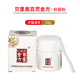 【官方授權(quán)】貝里奧百靈金方噴劑抑菌膏 白及膏 抑菌膏百令金方絕育術(shù)后傷口燙傷咬傷愈合肛門(mén)腺外傷 百靈金方抑菌粉10g