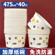 SHUANG YU一次性碗加厚紙碗475ml*40只食品級飯盒野餐盒湯碗打包盒