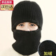 戀上家秋冬男女套頭帽加厚保暖蒙面帽防風(fēng)防寒圍脖護耳加絨帽騎行面罩 黑色(無(wú)檐)