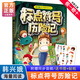 新版俗語(yǔ)諺語(yǔ)歇后成語(yǔ)兒歌100首全套韓興娥課內(nèi)海量閱讀系列叢書一年級(jí)二年級(jí)小學(xué)生課外趣味識(shí)字幼兒?jiǎn)⒚伤卧~古詩(shī)一百首三字童謠 標(biāo)點(diǎn)符號(hào)歷險(xiǎn)記