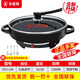 多星官方授權店多星電煎鍋多功能家用正品電餅鐺304不銹鋼不粘鍋 【黑色升級款】31CM電煎鍋【花紋不沾】