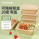 云蕾一次性飯盒帶蓋餐具食品級可降解快餐打包加厚可微波