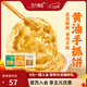 東方甄選黃油手抓餅/蔥油餅/梅干菜鍋盔早餐半成品夜宵冷凍速食品 【2袋】黃油手抓餅*1+蔥油餅*1
