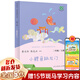 【新華正版】快樂(lè )讀書(shū)吧二年級上 小鯉魚(yú)跳龍門(mén)歪腦袋木頭樁孤獨的小螃蟹小狗的小房子一只想飛的貓 二年級上冊課外推薦閱讀必讀課外書(shū) 可選: 【童話(huà)故事】小鯉魚(yú)跳龍門(mén) 金近著(zhù) 小鯉魚(yú)躍龍門(mén)