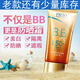 PROYA（珀萊雅）防曬BB霜海洋防曬修顏霜55g遮瑕自然裸妝提亮膚色50倍防曬霜 最老款55g（無盒2026年12月）