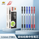 自由馬 ZYM FREE HORSE經(jīng)典蓋帽式中性筆0.5mm黑色紅藍(lán)碳素筆刷題水性筆芯筆考試財(cái)務(wù)簽字專(zhuān)用耐用硅膠軟握 經(jīng)典款【黑色】12支筆