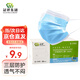 冠樺 E1103  一次性防護口罩1盒50只 藍色 舒適透氣三層防護過(guò)濾效率大于95%成人防護口罩