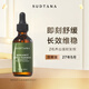 SUDTANA頭皮精油60ml即刻舒緩長(cháng)效維穩進(jìn)口生日禮物【效期過(guò)半】