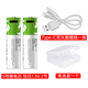 米家USB充電電池鋰電芯 7號(hào)5號(hào)AA/AAA1.5V恒壓大容量玩具遙控鼠標(biāo)通用 5號(hào)AA鋰電池恒壓1.5V2節(jié)套裝