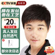 佰絲堂假發(fā)男短發(fā)中年男士寸頭短直發(fā)全頭套100%真人發(fā)絲光頭假發(fā)套真發(fā)