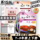 2025春北京西城學探診學習探究診斷七八九年級語文數學英語道德歷史地理生物上下冊第16版第15版 七年級上冊第16版 數學